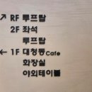파스쿠찌대청댐 | 대청댐 대형카페 파스쿠찌 대청댐점