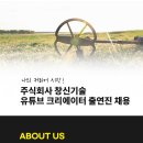 창신기술 주식회사