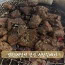 석남역 | 석남역 맛집 석남갈매기 막창 껍데기 갈매기살 후기