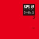 영어회화1 이미지