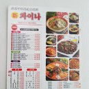 차이나흑룡각