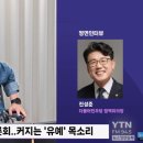 진성준 “정성호 ‘금투세 폐기’ 주장, 민주당 대변하지 않아..결론 서두를 필요 없어” 이미지