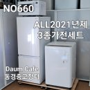 예약완료 85000엔 ALL2021년식 3종가전세트 상품번호 660 이미지