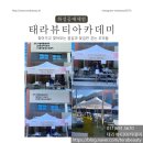 태라뷰티 이미지