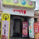 내가찜한닭 | 건대역 찜닭 맛집 추천, 실패 없는 '내가찜한닭 건대점' 솔직 후기