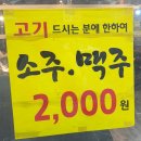 참숯한우천국 부천역점 이미지