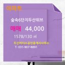 두산행복공인중개사사무소 이미지