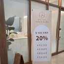 청라 커스텀 진 에스테틱 솔직 후기