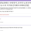 티메프 여행상품 피해자입니다. 안전한 전자상거래를 위한 입법 청원 동의부탁드립니다!! 이미지