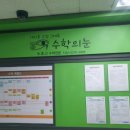 수학의눈학원 - 안양시 만안구 경수대로1201번길 14 | 수학의눈학원