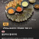 진주식당 | 노량진 생새우회: 순천만상회, 진주식당 후기