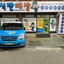 식판대장 이미지