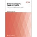 메디컬테크 이미지