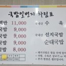 일번지돼지국밥 이미지