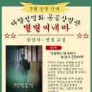 인천광역시교육청화도진도서관 이미지