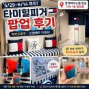 타미여성(롯데전 | 잠실 롯데월드몰 타미힐피거 팝업 후기｜기간·위치·럭키드로우·인생네컷 총정리
