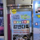 골목다찌 이미지