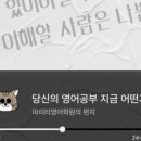 마이티영어학원 - 당진시 밤절로 140 | 마이티영어학원
