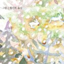 그림책정원 이미지