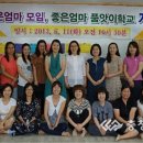 좋은엄마품앗이학교협동조합 이미지