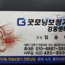 굿모닝보청기 강동센터 이미지