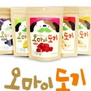 오마이댕댕이