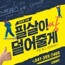 필살합기도