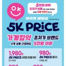 슈퍼스타이마트에브리데이