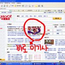 2008년 6월24일 중국야후 일면을 장식한 한국에 대한 기사 이미지