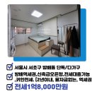 방배으뜸공인중개사사무소 이미지