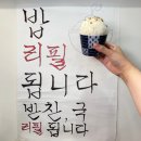 덮밥장사장 광교점