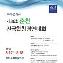 Re:국무총리상 '제36회 춘천전국합창경연대회' 수상명단 이미지