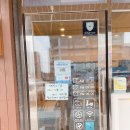 정직유부 고덕점 이미지