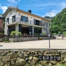 아스팔트커피 | [경기도 용인시 처인구 애덕고개 커피숍 주차장 아스팔트포장] 드림포장건설 시공 후기 입니다.