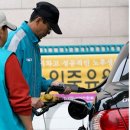 구인주유소