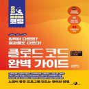 (주)코드