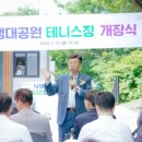 성남시체육회 테니스장