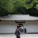 북한동역사관 네이버블로그