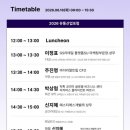[조선비즈 대학생 서포터즈 8기] ✨2026 유통산업포럼 후기✨ - 콘텐츠가 쇼핑이 되는 시대! 📱🛒