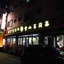 이디야금산