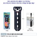 카리스마 | 해동 카리스마 쿨러 로드 홀더(거치대) 후기