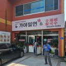 꽃바위밀면