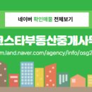 시티부동산중개사무소 이미지