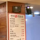 방이샤브샤브칼국수건대점 | [건대 맛집]방이샤브칼국수 건대점 후기