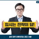 잇올스파르타독학재수입시학원