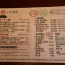 고반식당 안산본오점 티스토리