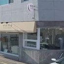 홍스키친반찬가게 이미지