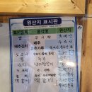 황제육회뭉티기