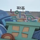 놀이구름카페 | 파주 아기랑 갈만한 곳 운정 키즈카페 22개월 파주놀이구름 후기