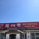 짬뽕파크 | 비발디파크 맛집 뚝배기짬뽕뚫어뽕 굴업본점 내돈내산 후기, 얼큰한 뚝배기 짬뽕 맛집